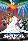 Saint Seiya: Legend of Crimson Youth (1988)