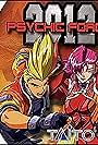 Psychic Force 2012 (1998)