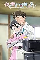 Boku no Tsuma wa Kanjo ga nai