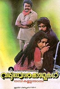 Primary photo for Vazhiyorakkazhchakal