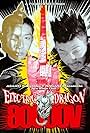 Electric Dragon 80.000 V (2001)