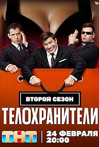 Primary photo for Telokhraniteli