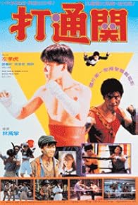 Primary photo for Young Kickboxer Primary photo for Young Kickboxer