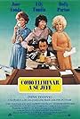 Jane Fonda, Dolly Parton, Dabney Coleman, and Lily Tomlin in Cómo eliminar a su jefe (1980)