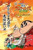 Kureyon Shinchan: Bakumori! Kanfe Boizu Ramen Tairan