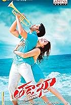 Tamannaah Bhatia and Naga Chaitanya Akkineni in Tadakha (2013)