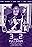 The 3_2 Pulldown