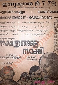Primary photo for Nakshathrangale Sakshi
