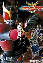 Kamen Rider Kuuga