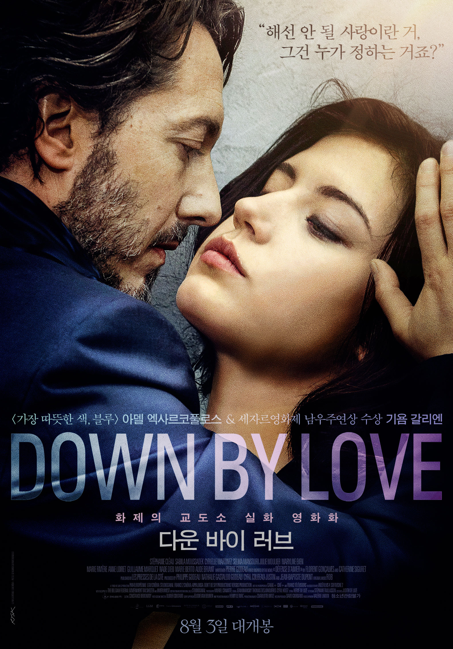 Down by Love (2016)