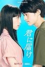 Kimi ni Todoke: Llegando a ti (2023)