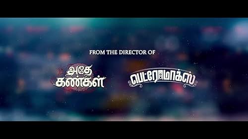 Watch Theera Kaadhal - Official Trailer