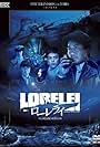 Lorelei, la sorcière du Pacifique (2005)