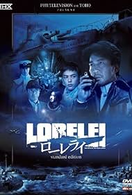 Lorelei (2005)