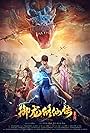 To Be Immortal (2018)