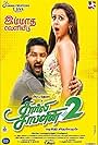 Charlie Chaplin 2 (2019)