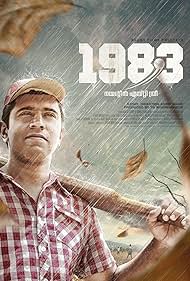 Nivin Pauly in 1983 (2014)