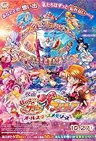 Hugtto! Precure Futari wa Precure All Stars Memories