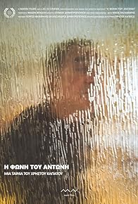 Primary photo for Antonis' Voice