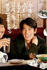 Nao Ômori and Kento Nagayama in Izakaya Fuji (2017)