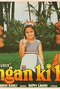 Primary photo for Aangan Ki Kali Primary photo for Aangan Ki Kali