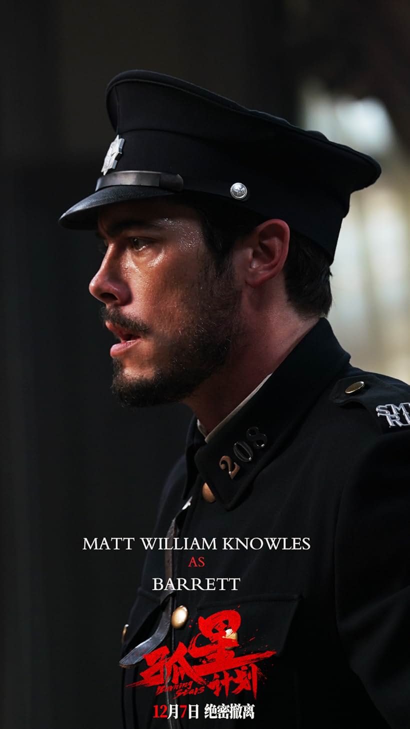 Matt William Knowles in Gu Xing Ji Hua (2024)