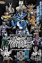 Kamen Rider Outsiders