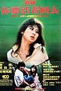 Sally Yeh in Bin mei (1982)