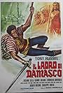 El ladrón de Damasco (1964)