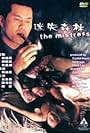 The Mistress (1999)