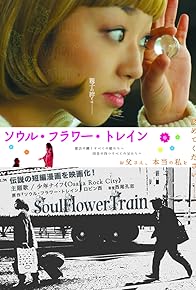 Primary photo for Soul Flower Train