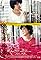 Uragiri no machi's primary photo