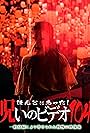 Honto Ni Atta! Noroi No Video 104 (2023)
