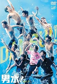Primary photo for Dansui! Primary photo for Dansui!