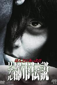 Primary photo for Honto Ni Atta!! Riaru Toshi Densetsu