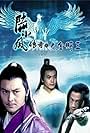 The Legend of Lu Xiao Feng 3: Da Jin Peng Wang (2007)