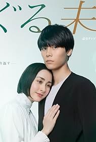 Akari Hayami and Riku Hagiwara in Meguru mirai (2024)