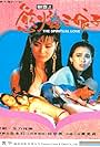 Emily Chu in Gui hua hu (1991)