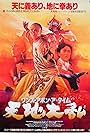 Once Upon a Time in China II (1992)