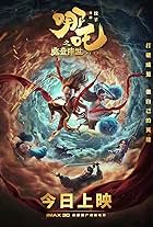 Ne Zha (2019)