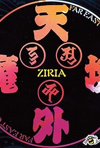 Primary photo for Tengai makyô: Ziria Primary photo for Tengai makyô: Ziria