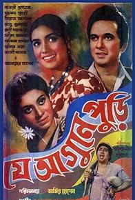 Primary photo for Je Agune Puri