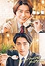 Tatsunari Kimura and Kôhei Takeda in Old Fashion Cupcake (2022)