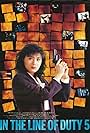 Cynthia Khan in In the Line of Duty 5: Middle Man (1990)