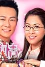 Eddie Cheung and Man-Chi Chan in Come with Me (TVB) (2017)