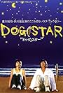 Dog Star (2002)