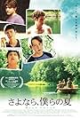 Mean Creek (2004)