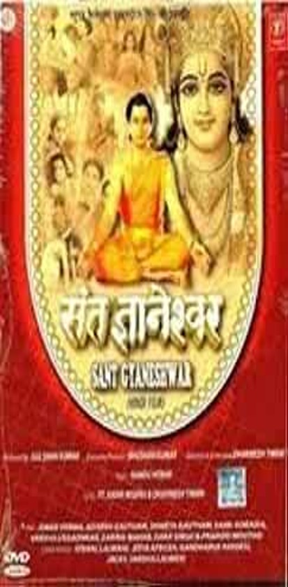 Sant Gyaneshwar (2000)