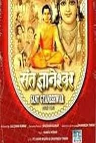 Sant Gyaneshwar (2000)