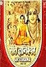 Sant Gyaneshwar (2000) Poster